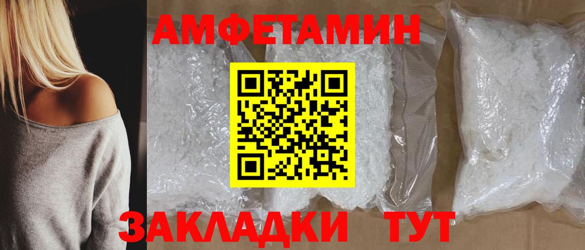 Амфетамин Розовый Донской