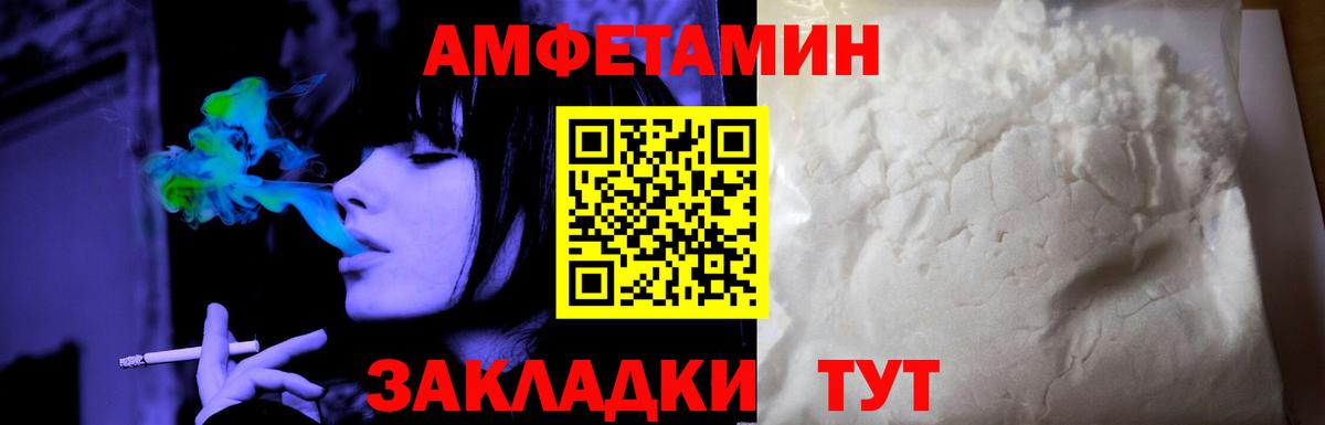 АМФЕТАМИН VHQ  АМФЕТАМИН  Донской 