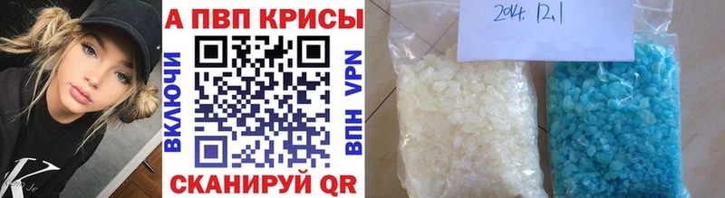 магазин продажи Донской А ПВП кристаллы