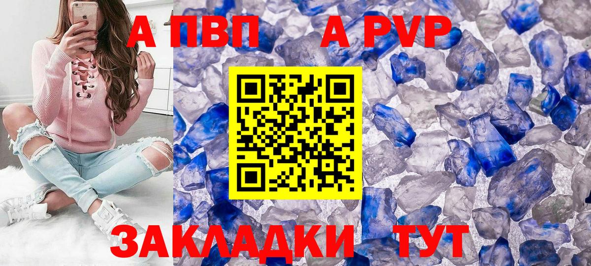 Alpha PVP кристаллы Донской