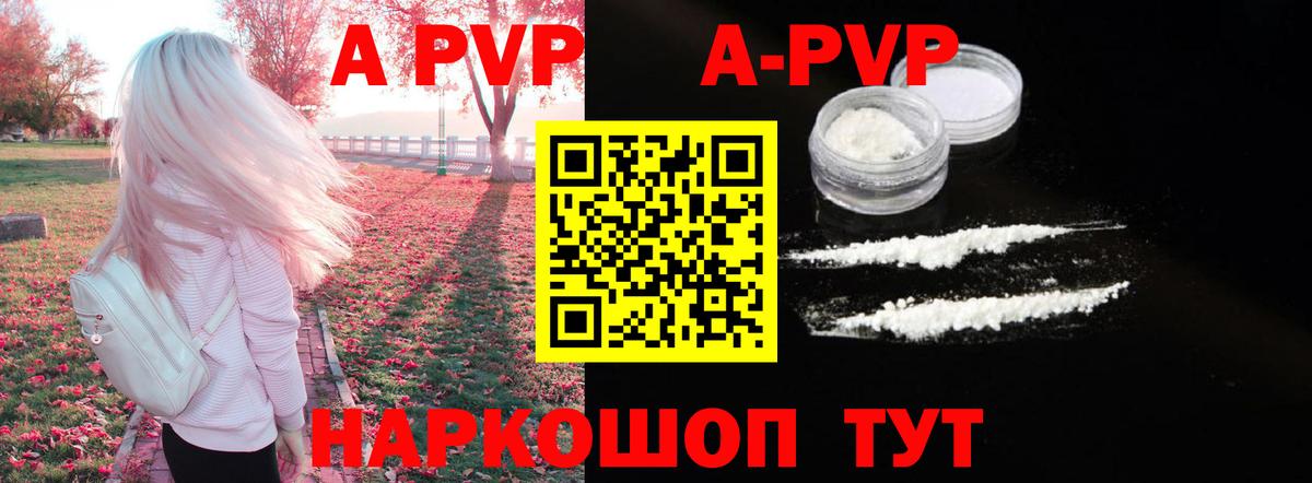 Alfa_PVP VHQ  Вход с VPN  Донской  Alpha PVP мука  продажа наркотиков  A PVP СК 