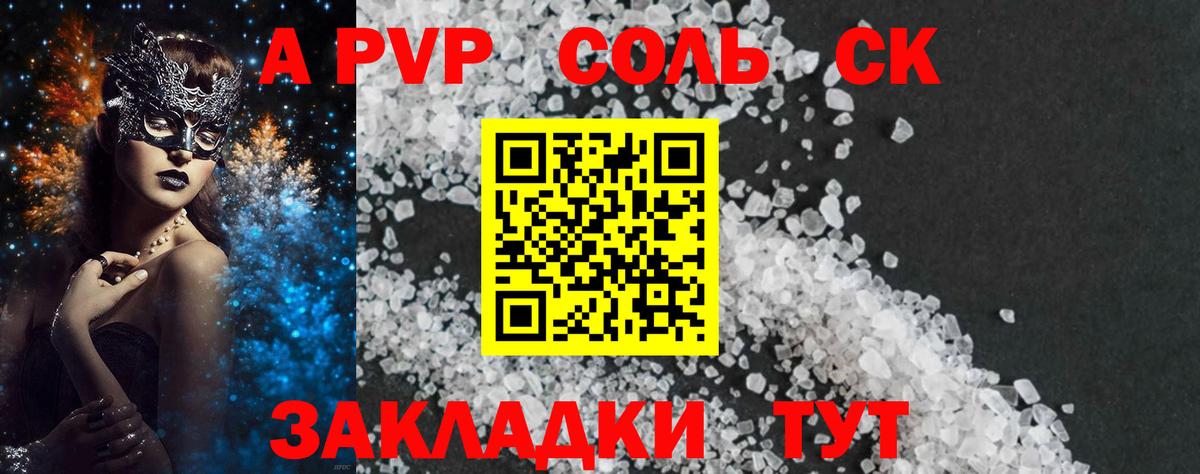 Alpha PVP кристаллы  А ПВП  Alpha PVP VHQ  Донской 