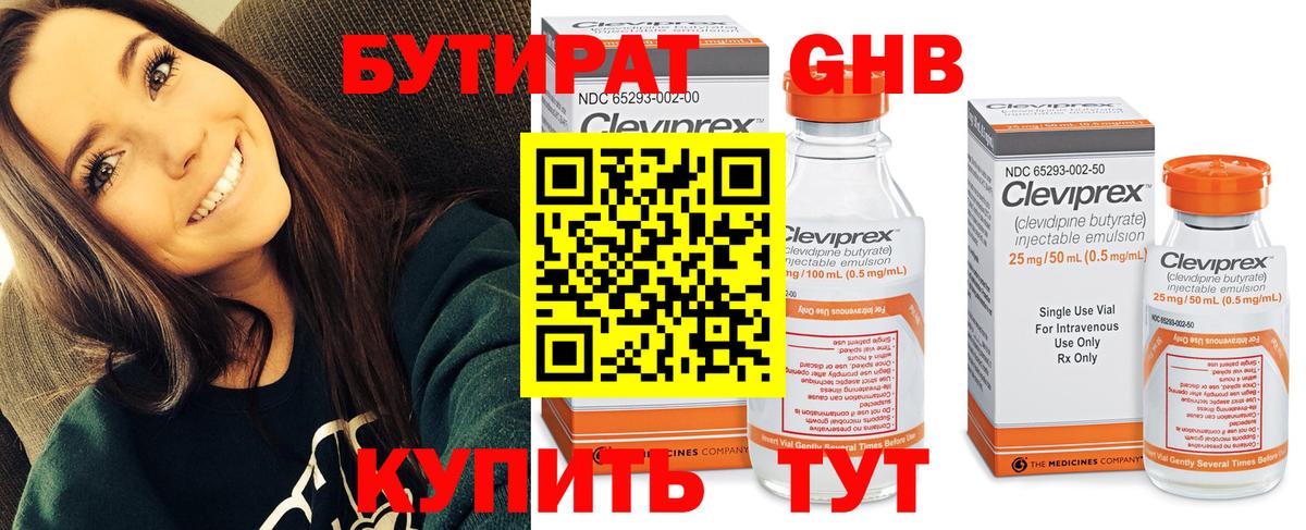 Бутират BDO Донской