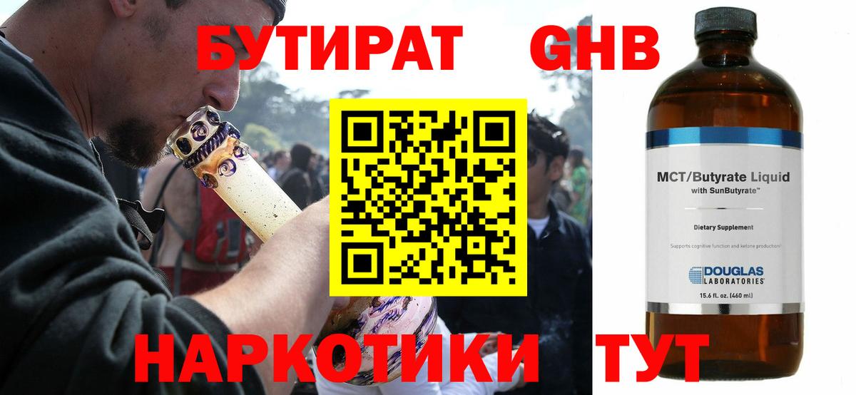 БУТИРАТ  Вход с VPN  Донской  БУТИРАТ буратино 
