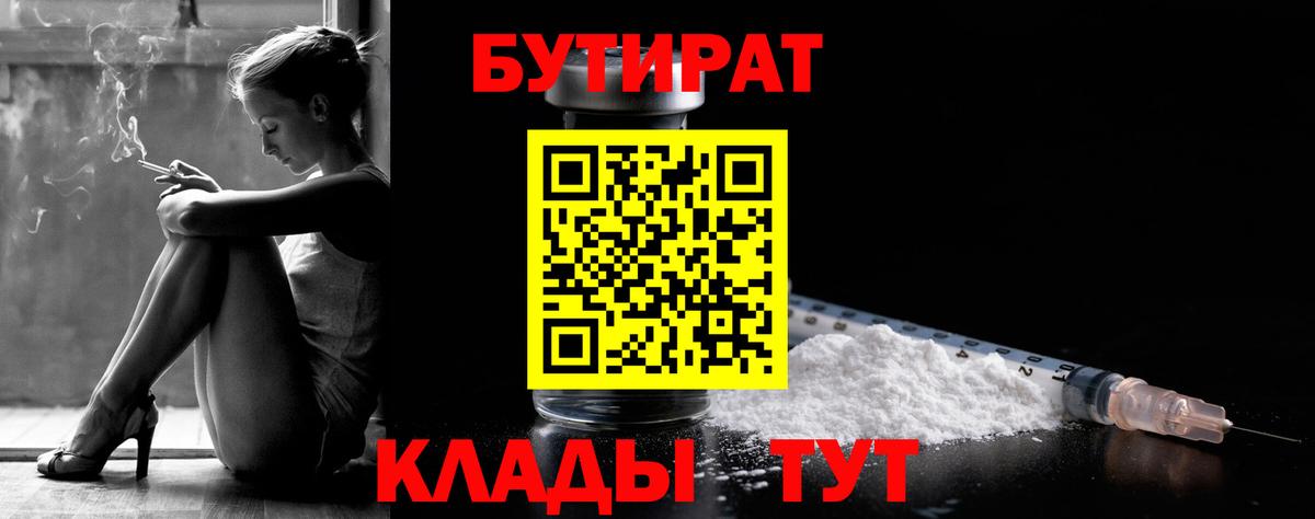 БУТИРАТ бутандиол  Донской 