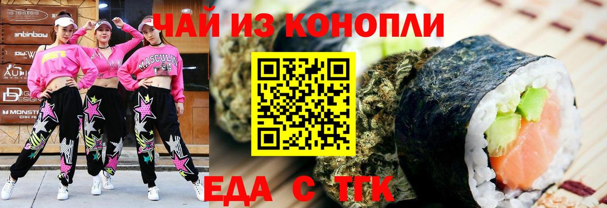 Canna-Cookies конопля Донской