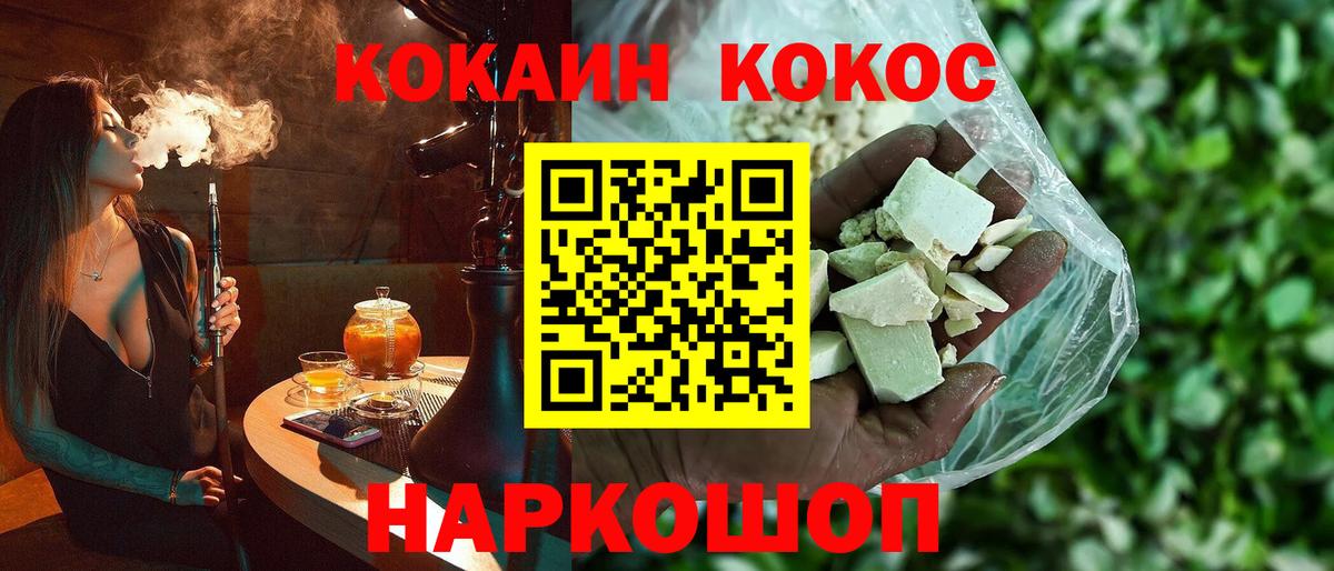 Кокаин Fish Scale Донской