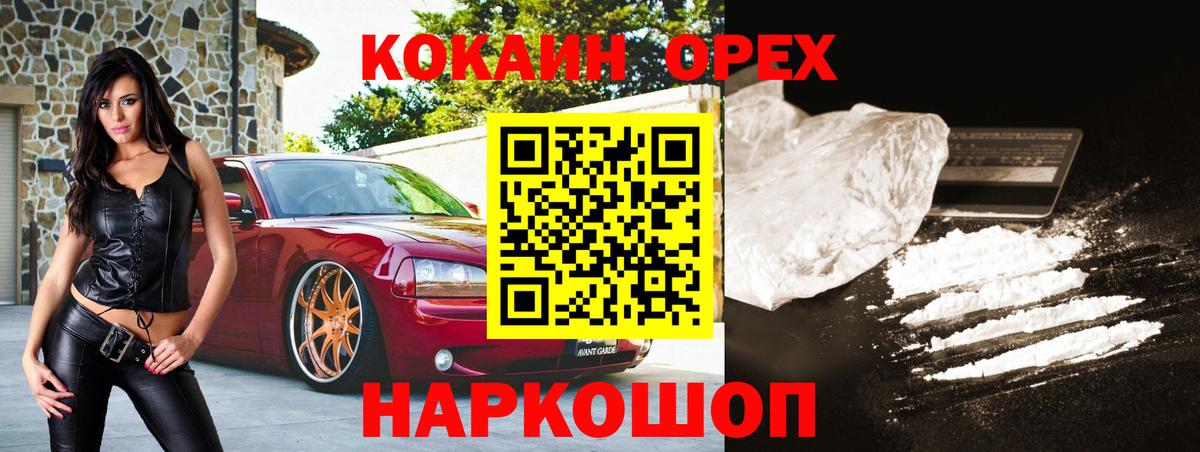 Кокаин  КОКАИН VHQ  Вход с VPN  Донской 