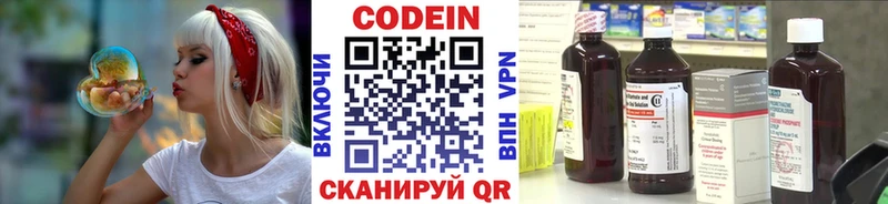 где купить Донской Кодеиновый сироп Lean напиток Lean (лин)