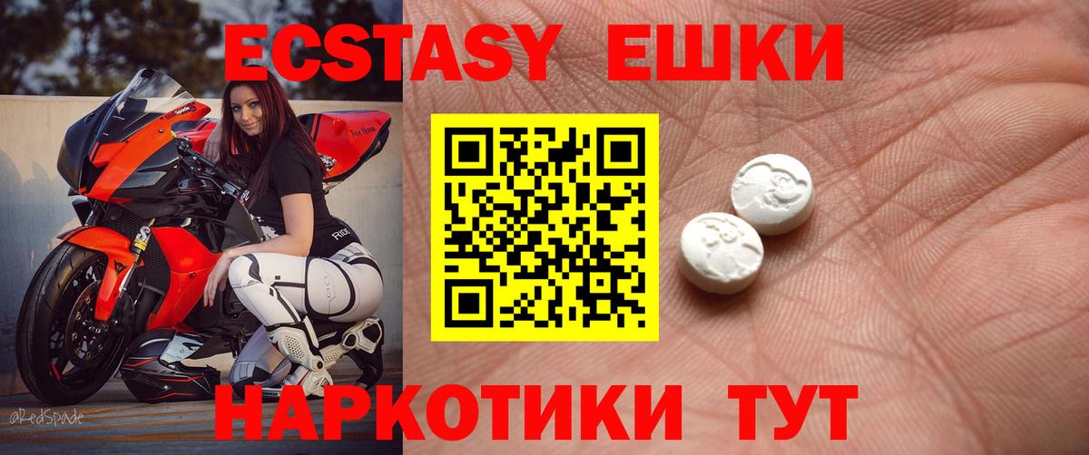 Экстази mix  ЭКСТАЗИ  Донской  что такое   ЭКСТАЗИ 280 MDMA 