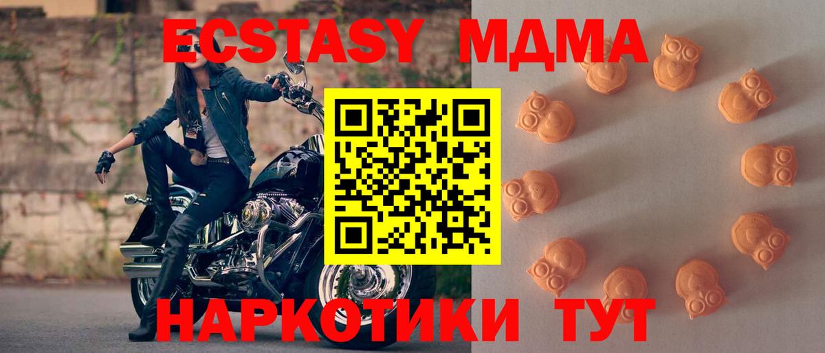 ЭКСТАЗИ 250 мг  Вход с VPN  blacksprut вход  Донской 