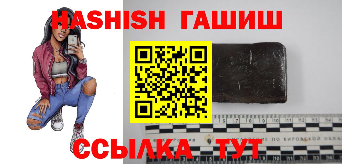 ГАШИШ 40% ТГК  ГАШИШ 40% ТГК  Вход с VPN  Донской 