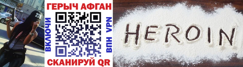 ГЕРОИН Heroin  Донской 