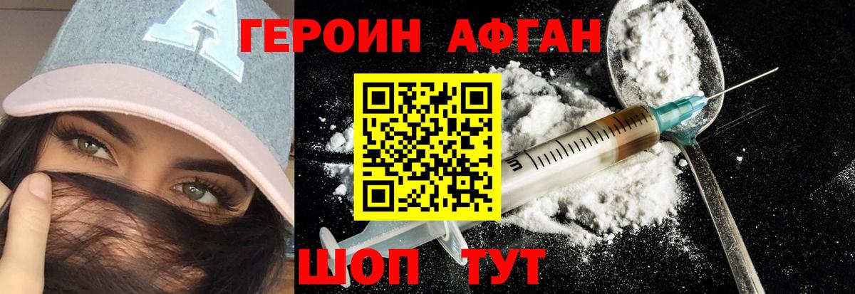 ГЕРОИН VHQ Донской