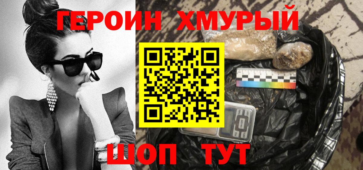 ГЕРОИН афганец  Вход с VPN  Донской 