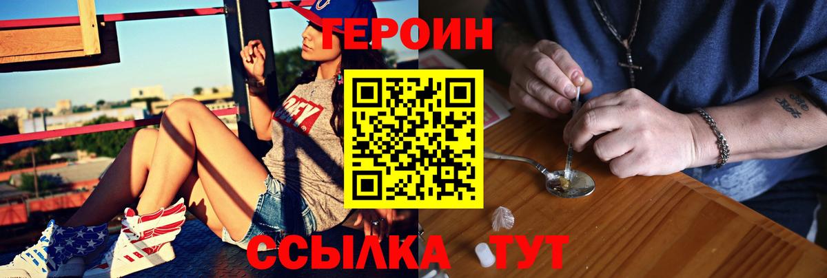 Героин Heroin  Донской 