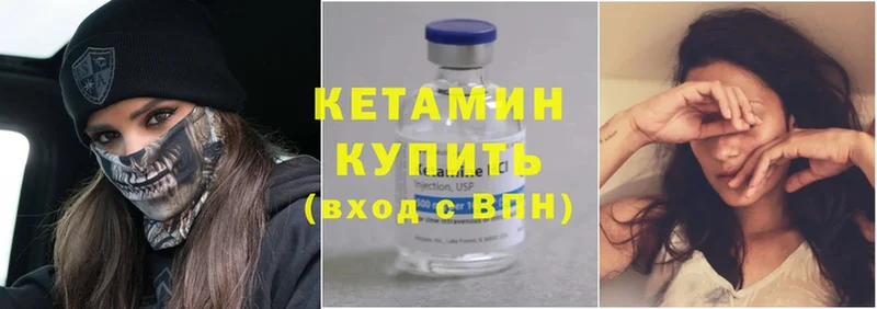 КЕТАМИН ketamine  дарнет шоп  Донской 