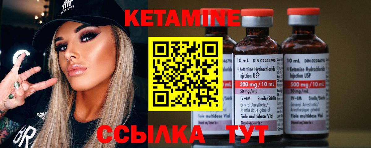 Кетамин ketamine  Вход с VPN  Донской 