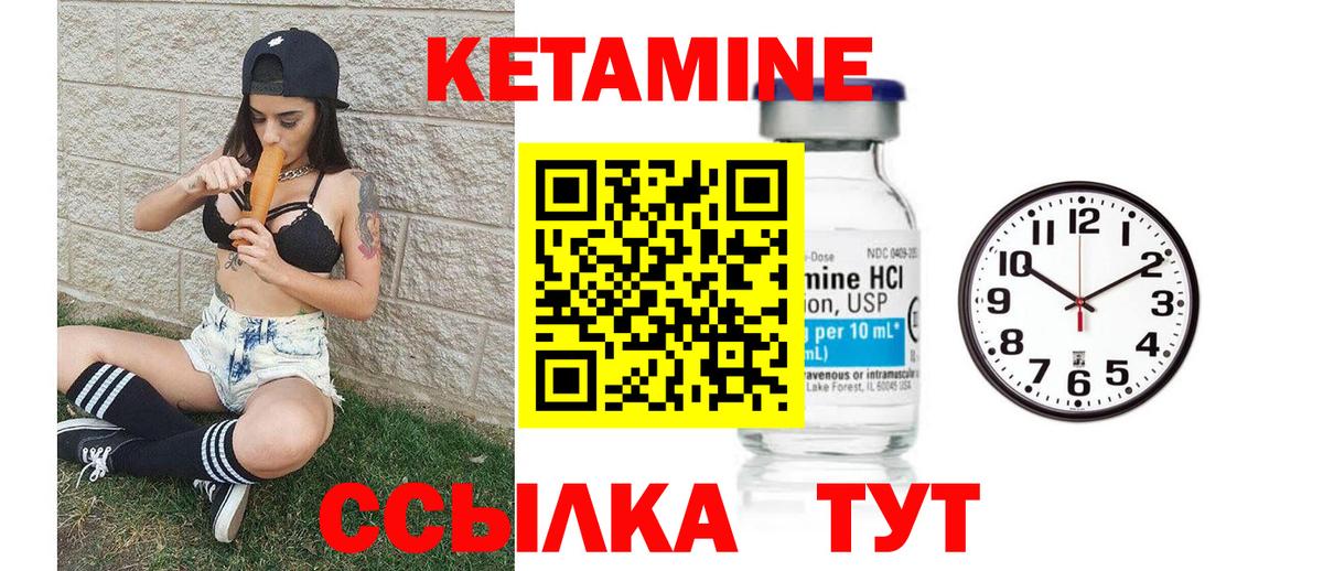 Кетамин VHQ Донской