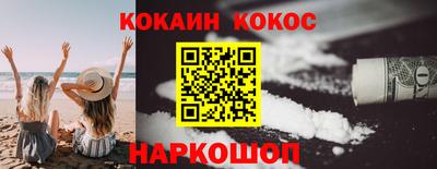 COCAINE Аргун