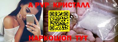 герыч Бийск