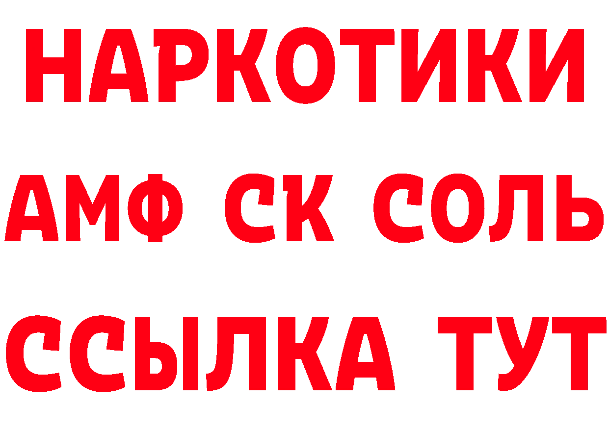 Бутират BDO зеркало маркетплейс ОМГ ОМГ Донской