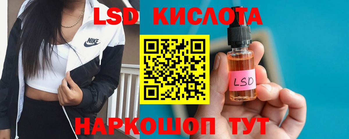 Лсд 25 экстази кислота  LSD-25 экстази  Донской 