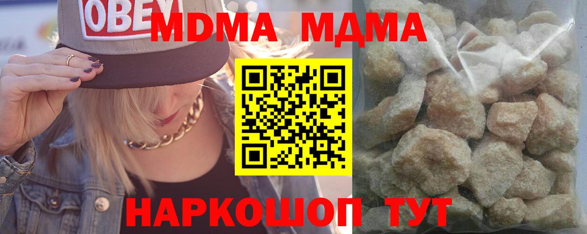 MDMA Molly Донской