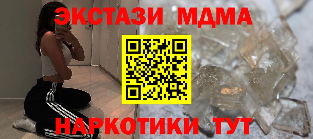 MDMA кристаллы  MDMA Molly  Донской  Вход с VPN 