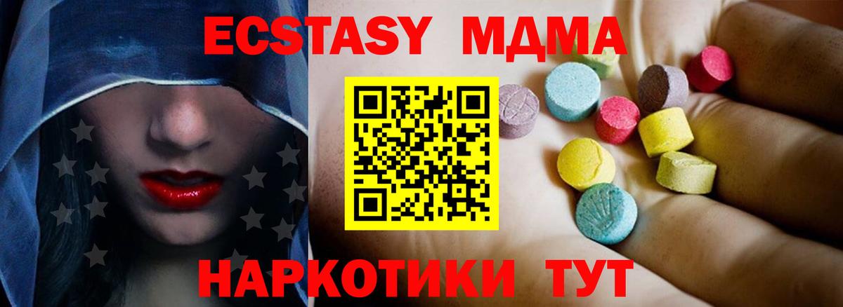 МДМА молли  Донской  MDMA VHQ 