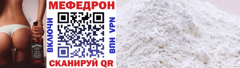 МЯУ-МЯУ mephedrone  наркота  blacksprut   Донской 