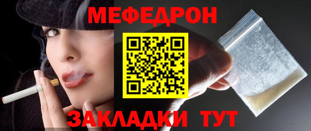 МЕФ кристаллы  МЕФ  Донской 