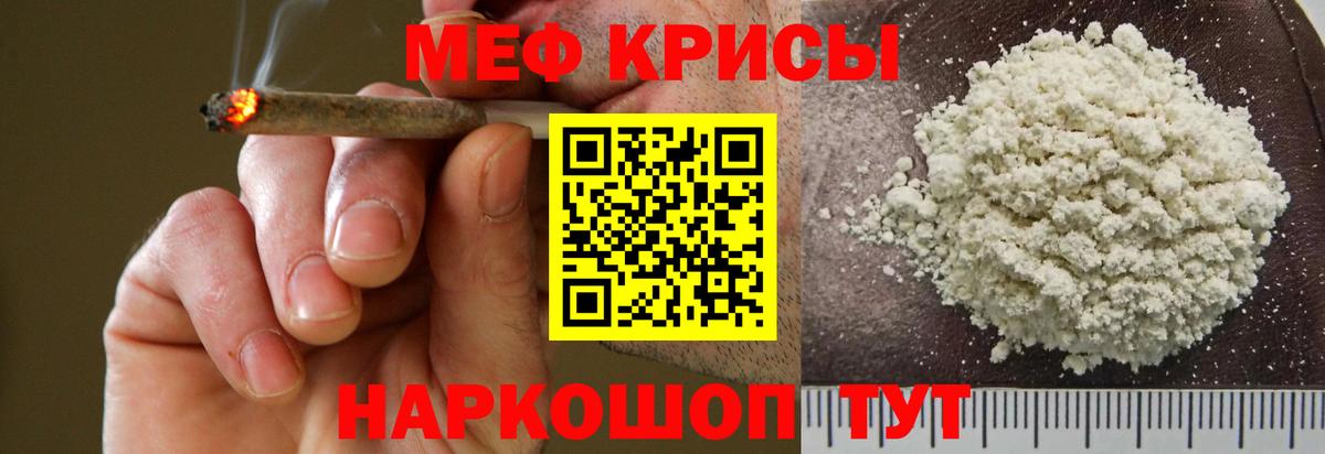 Меф кристаллы Донской