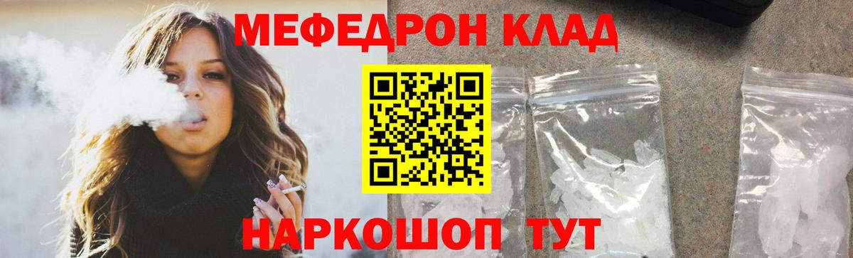 МЕФ  Меф мука  Мефедрон  Донской  Вход с VPN 