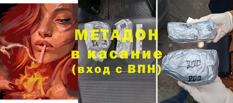 кракен зеркало  Донской  Метадон methadone 