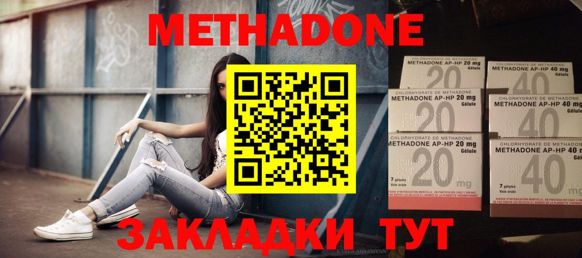 Донской  Метадон VHQ  Метадон кристалл  Вход с VPN 