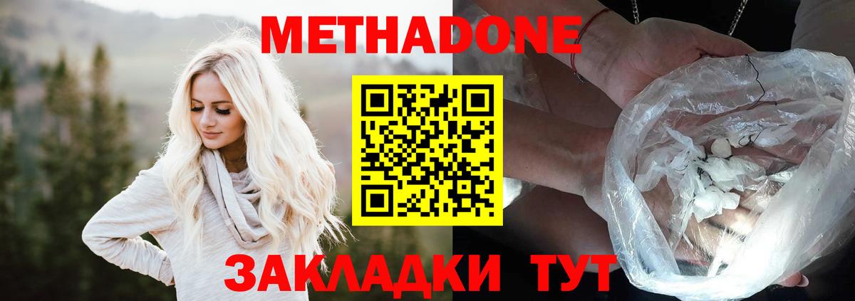 МЕТАДОН белоснежный Донской