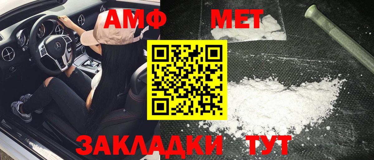 МЕТАМФЕТАМИН пудра  Вход с VPN  Донской  МЕТАМФЕТАМИН пудра 