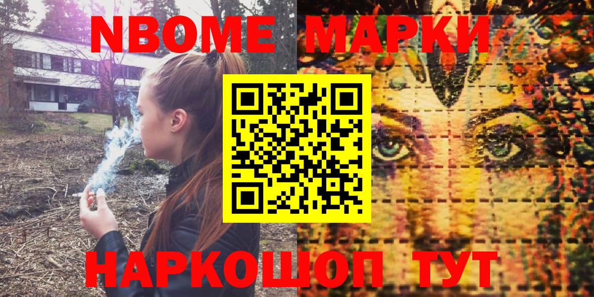 Донской  Марки 25I-NBOMe 1500мкг  Вход с VPN  Марки 25I-NBOMe 1500мкг 