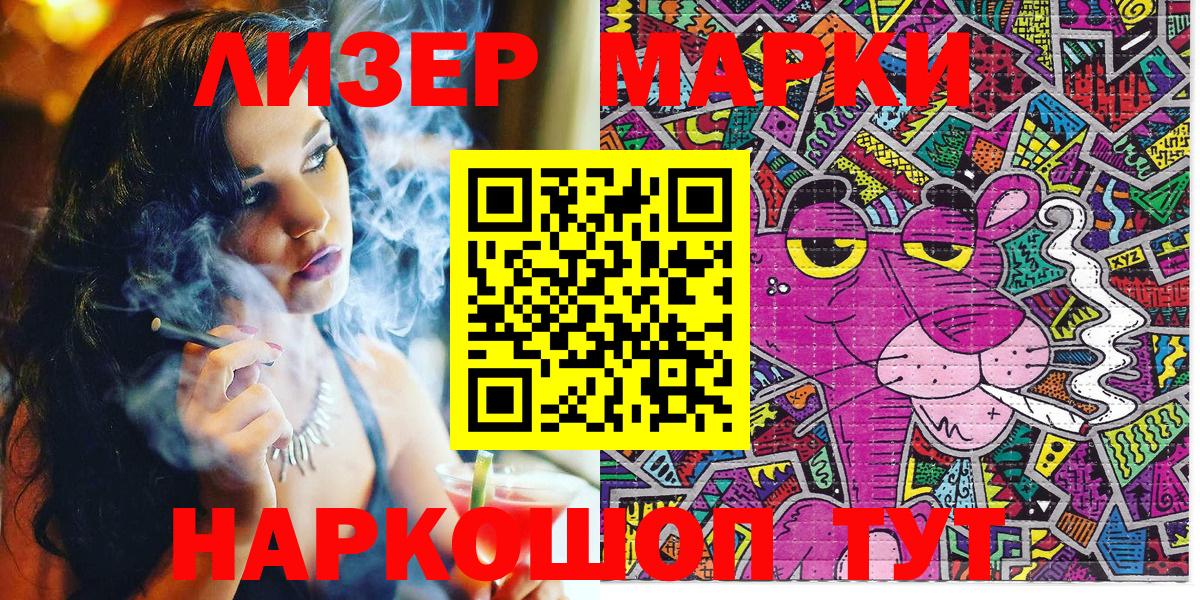 Марки 25I-NBOMe 1,8мг Донской