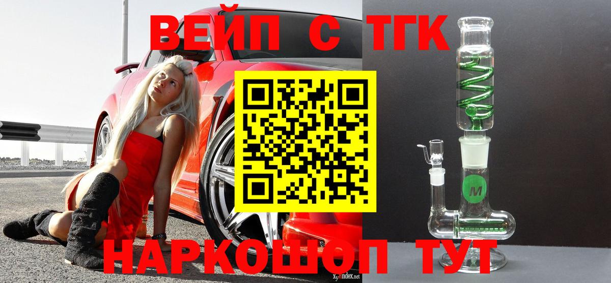 ТГК THC oil  Донской 