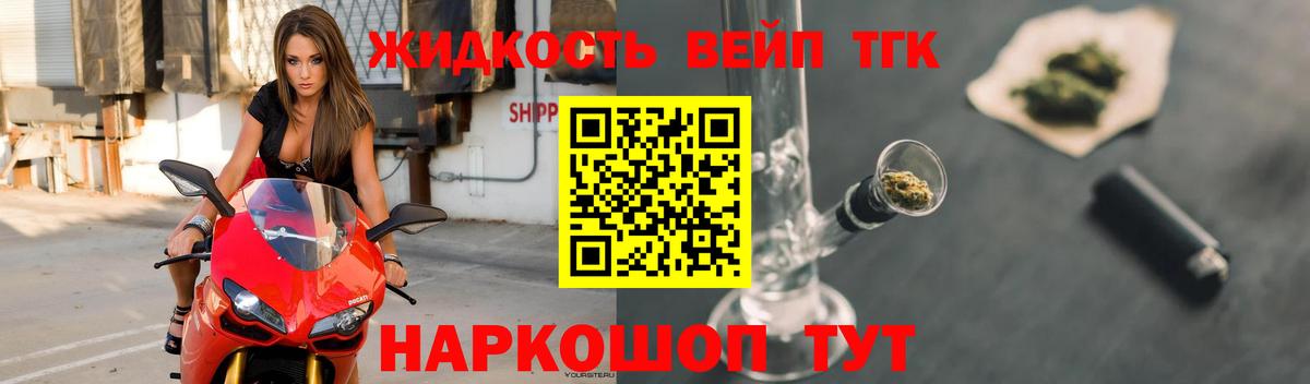 Дистиллят ТГК вейп  Вход с VPN  Донской  ТГК жижа 