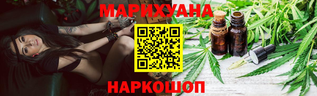 Конопля Bruce Banner  Бошки Шишки White Widow  Канабис планчик  Донской  МАРИХУАНА Ganja  Вход с VPN 